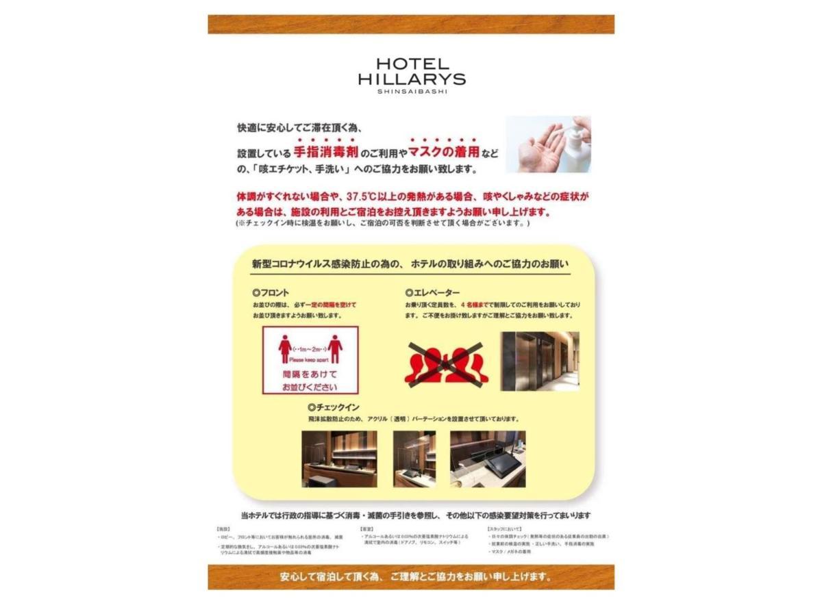 Hotel Hillarys Shinsaibashi Ōsaka Extérieur photo